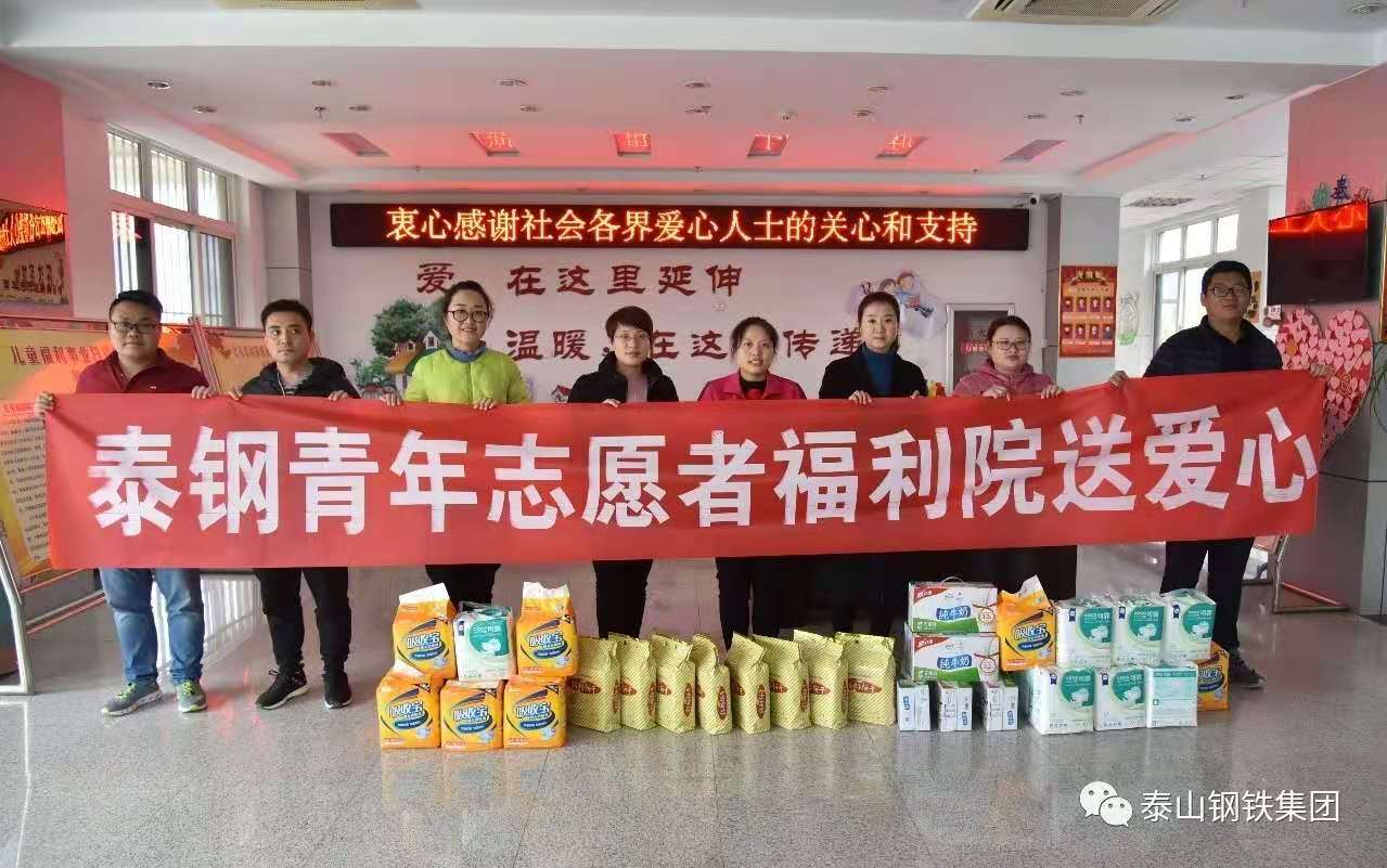 雷火(中国)青年志愿者福利院送爱心