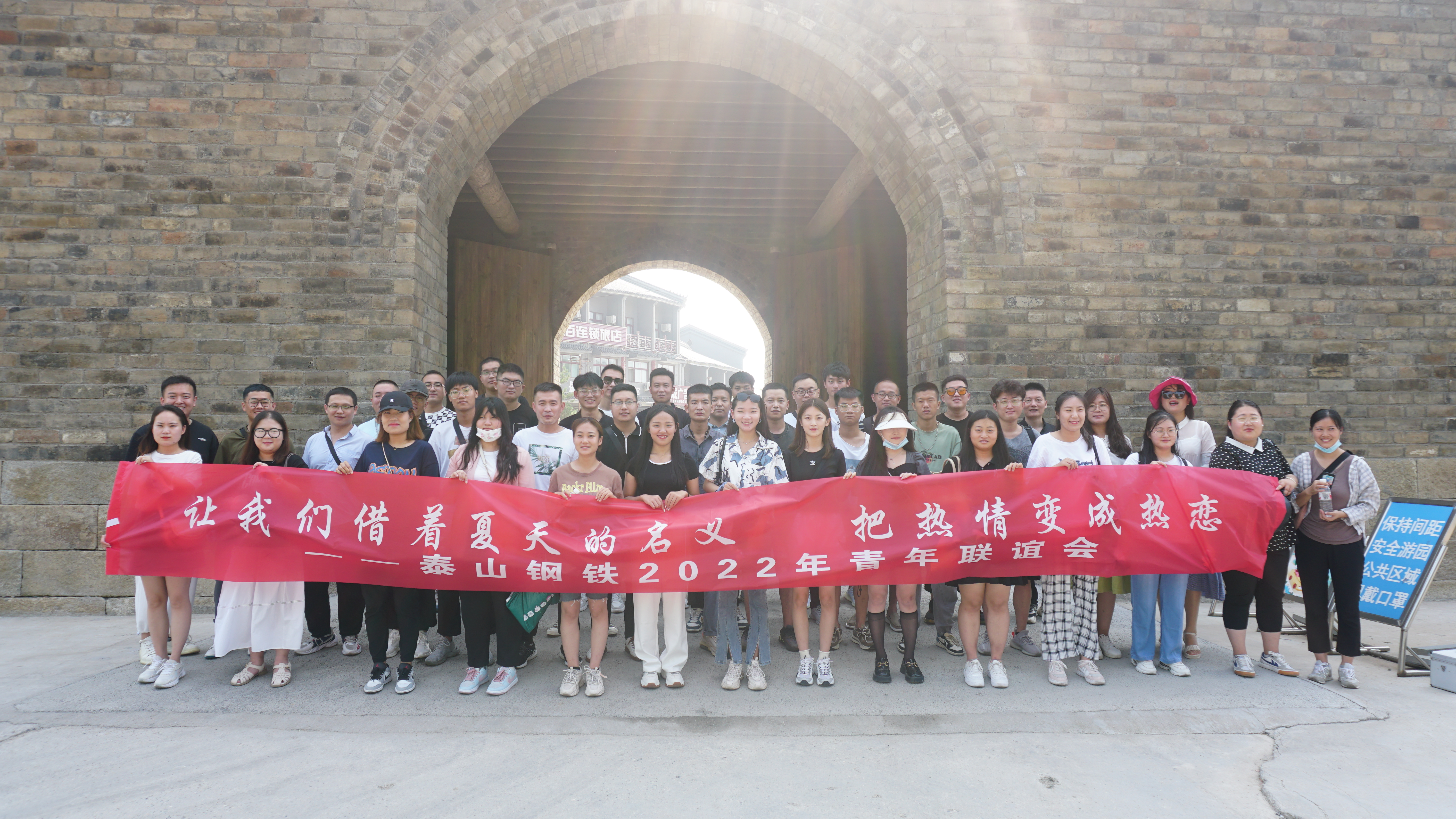雷火(中国)团委组织青年联谊会